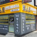 신정네거리역부동산공인중개사사무소 네이버블로그