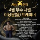 에이블짐 압구정로데오점 이미지