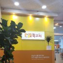 북꼬리송산센터학원
