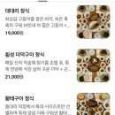 삼호주유소 | 경기 고양시 성사동 맛집 - 대대리 곤드레한정식 내돈내산 방문후기