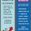 명진보습학원