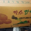 고랭지 감자 판매 상품 20kg 25,000원(판매완료) 이미지