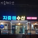 지중해수산 이미지