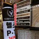 베리타스짐 이미지