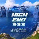 지리산·한라산·설악산 찍고 국토 끝 섬까지…‘하이엔드 333 챌린지’ 도전 이미지