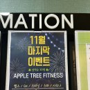 애플스파 이미지