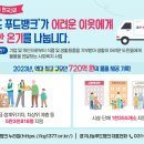 수원푸드뱅크 이미지