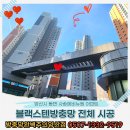 50 | [양산방충망] 동면 사송에비뉴원 아파트 미세 블랙스텐방충망 시공 후기 – 방충망완벽주의