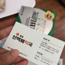 유명온누리약국 이미지