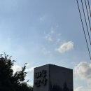 바우산장식당 이미지