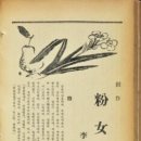 이효석농장 이미지