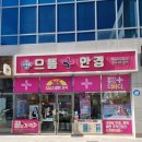 이디야 커피 장성점