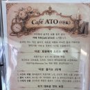 카페.아토 | 양천구 향긋한 홍차와 디져트가 일품인 더 카페 아토 방문후기