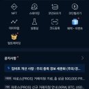 비트탭 | 비트코인 모으기 후기