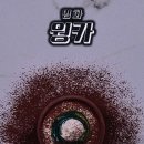 님들 유튜브 숏츠보다 본건데 좀 신박함 이미지