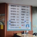 시골얼큰이 추어탕 이미지