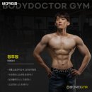 바디닥터짐 이미지