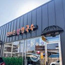 엄마손맛집 | 속초 장칼국수 맛집 엄마손장칼국수｜황태장칼국수 내돈내산 후기