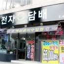 전자담배총판 네이버블로그