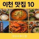 동원농장 | 이천 현지인 추천 맛집 10 — 진짜 가볼 만한 곳만!