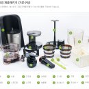휴롬(착즙기/원액기) 개봉기와 사용후기