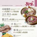 우밀면옥