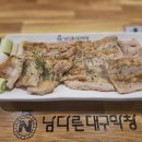 남다른대구막창 이미지