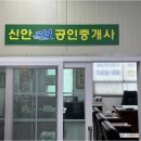 아파트천사공인중개사사무소 이미지