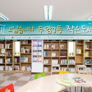 두암3동작은도서관 이미지