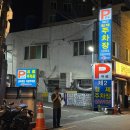 평화김해뒷고기 광안리점 | 부산 광안리 고기집 가성비 맛집 평화김해뒷고기 광안리점