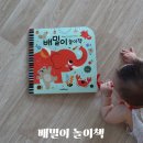 세권농장 | 아기 배밀이연습 터미타임 장난감 &#39;배밀이놀이책&#39; 사용후기