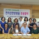 천지인한방병원 이미지