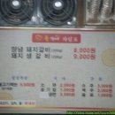 용갈비 이미지