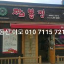 짬뽕집(호계 매곡점) 이미지