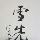 꽃과같이 Daum카페