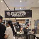 전포명가떡집 | [청주 현대백화점] 앙꼬절편으로 유명한 '전포 명가떡집' 팝업 후기🖤