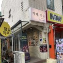 대학로11길 | 혜화 대학로 분위기 좋은 감성 카페 디저트 ‘카페랑솜’