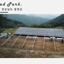 상하태양광발전소 이미지