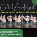 예술자료원 심포니홀 | 홍콩위크 2025 서울, 한국 첫 개최 예술 축제 개막 공연 무용