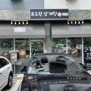 은골포도원