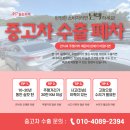 2010 | 2010 K7 중고차 판매 후기, 1세대 K7 수출 시세 대박