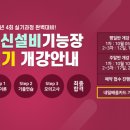 대방설비