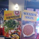 바이젠스콜 네이버블로그