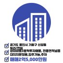 용인역일등공인중개사사무소 이미지