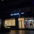 명동메디칼의원 이미지