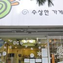 자활가게 협동조합 이미지