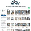 전포펠리체부동산공인중개사사무소 | 연신내역 도보 가능 불광동 삼흥펠리체 전세 계약했습니다.