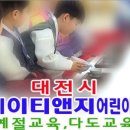 한국장애인문화강원도협회 태백시지부 | 좋은 인성교육 어떻게? 예절교육 다도교육 효과적인 이유 한국예절사협회