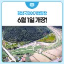 평창 국민여가캠핑장 이미지