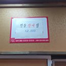 퇴근길횟집 이미지